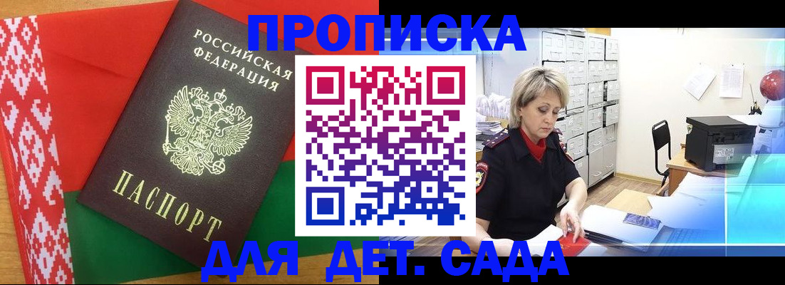 временная регистрация собственник в Бородино